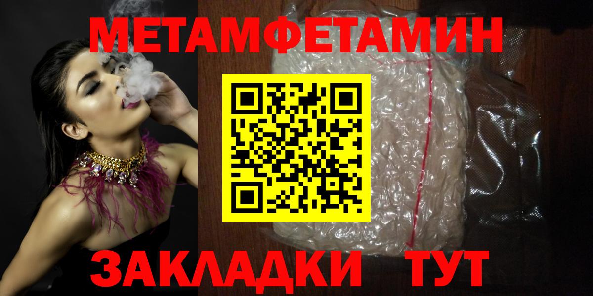 Барабинск  Амфетамин 97%  Amphetamine  Вход с VPN 