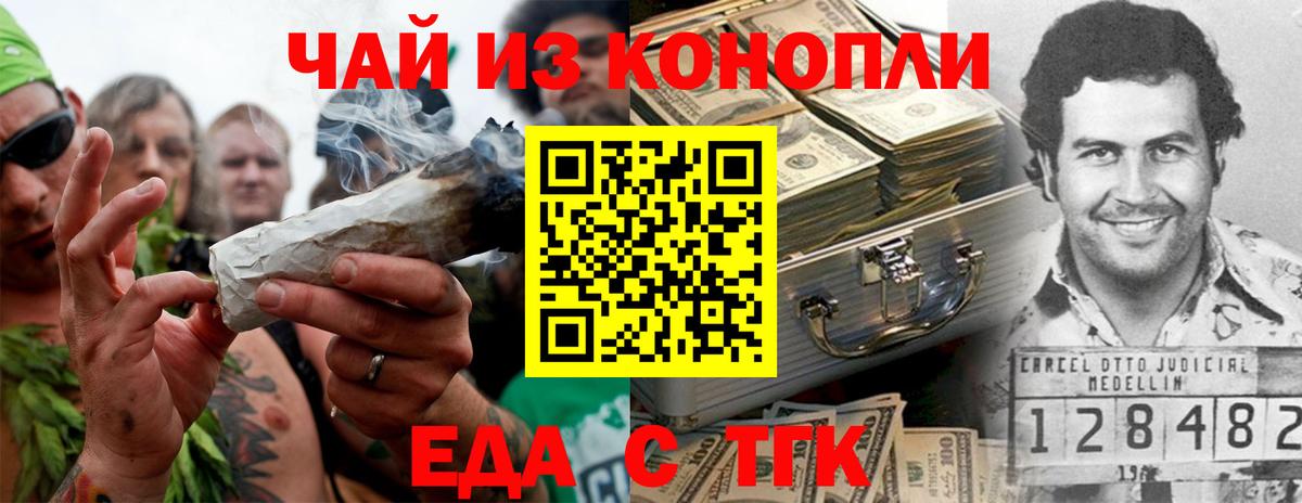 Барабинск  Canna-Cookies марихуана  Вход с VPN 