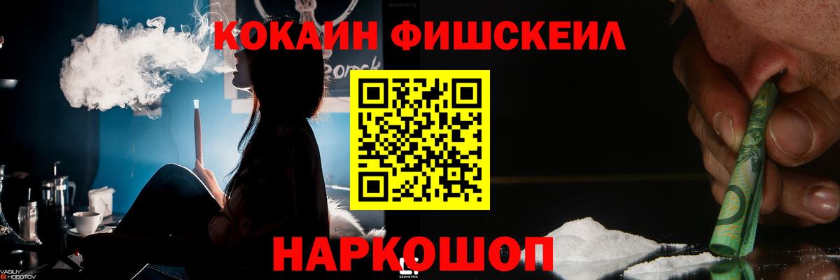 Кокаин 97% Барабинск