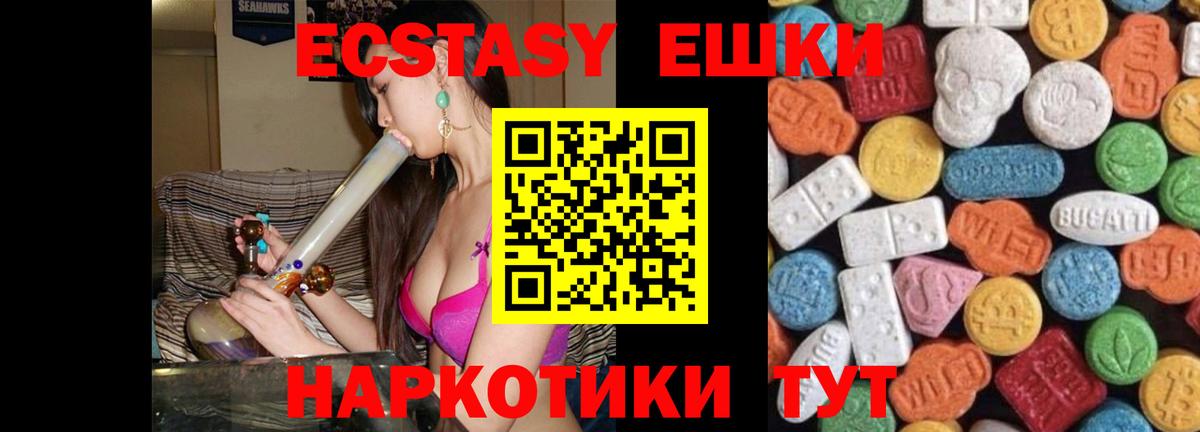 Ecstasy 99%  ЭКСТАЗИ 99%  Барабинск  Вход с VPN 