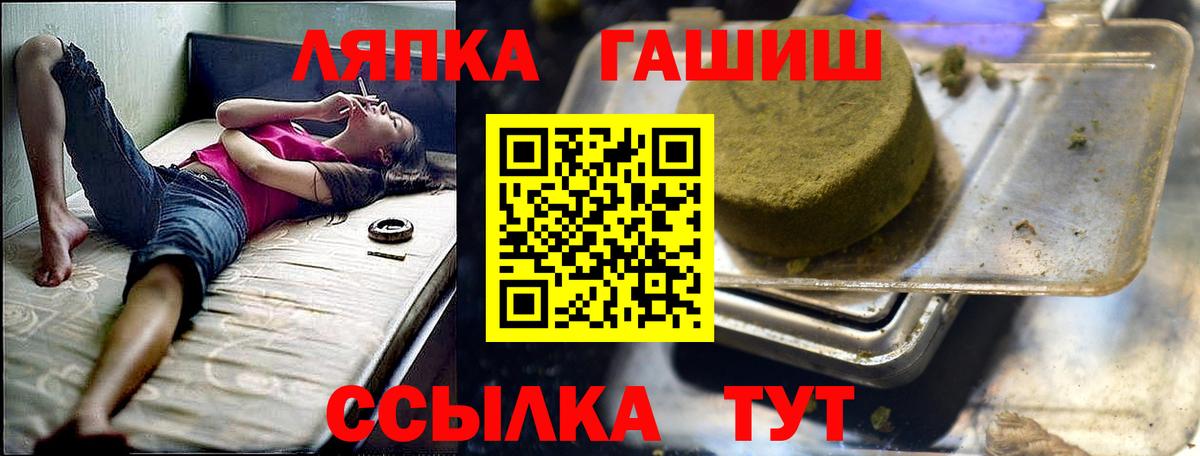 Гашиш гарик  ГАШ 40% ТГК  Барабинск  ГАШ  Вход с VPN 