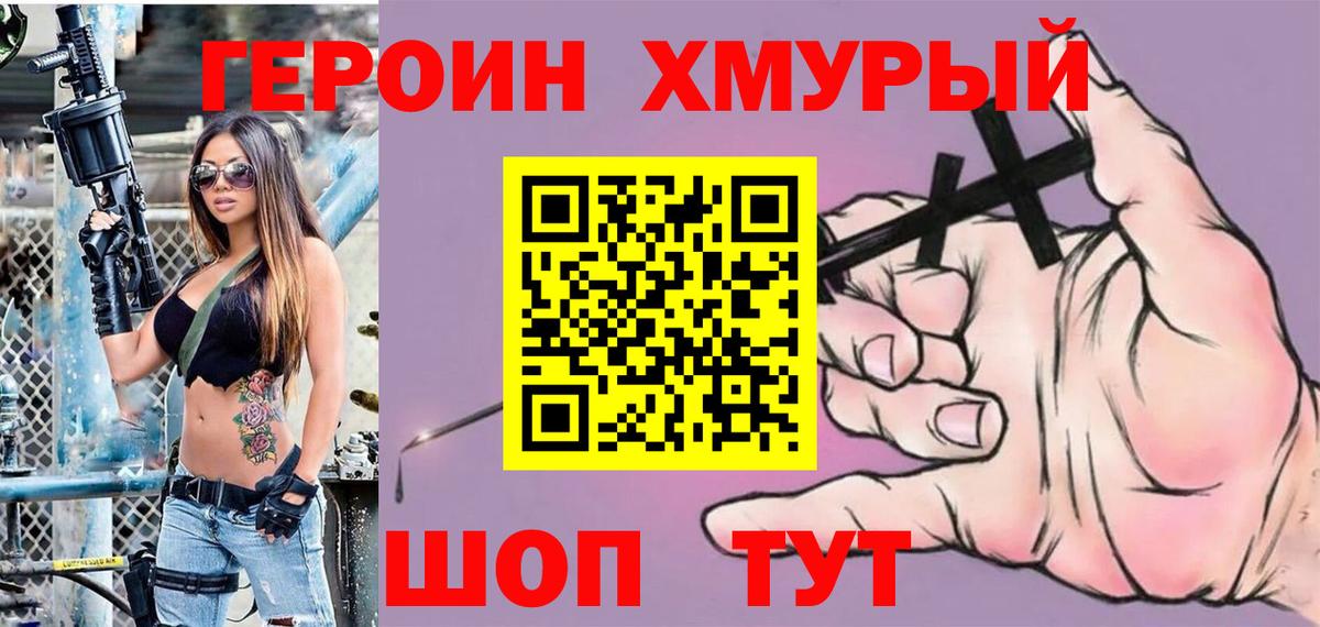 Героин гречка  Вход с VPN  Барабинск 