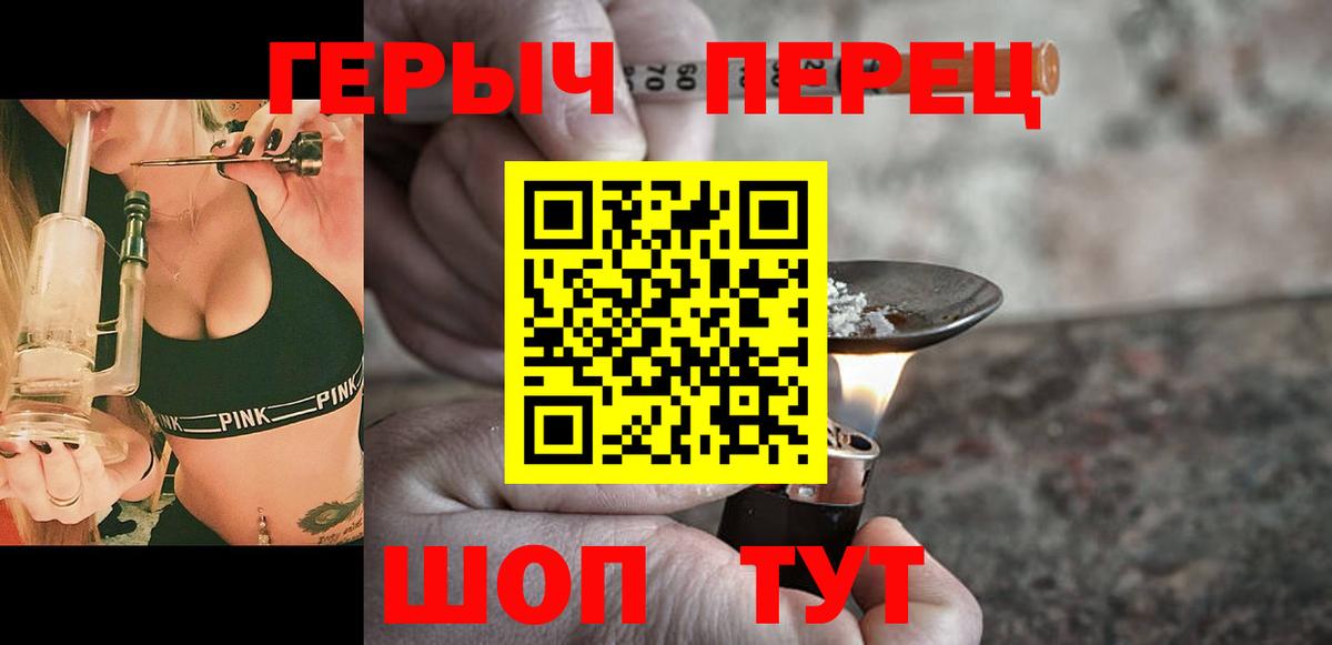 Героин Heroin Барабинск