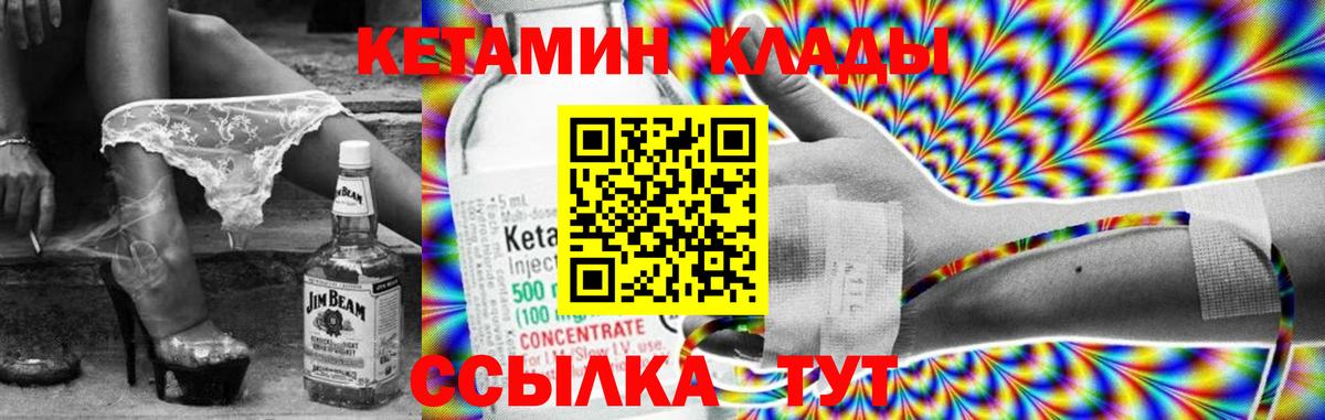 Кетамин VHQ  Вход с VPN  Барабинск 