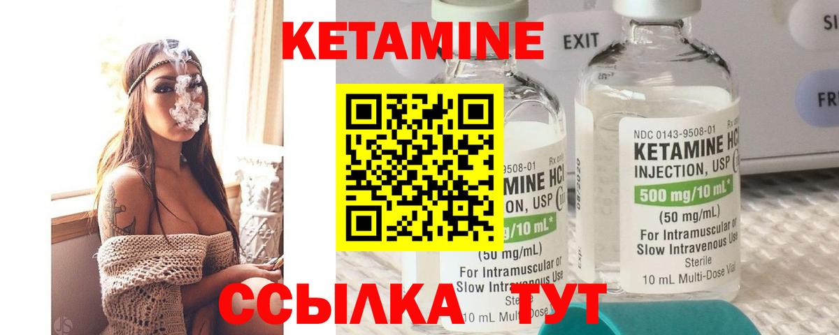 Кетамин ketamine Барабинск
