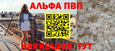 ALPHA-PVP Рузаевка