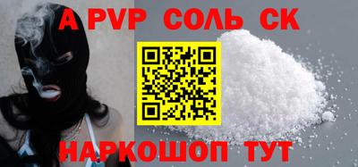 альфа пвп VHQ Рыбинск