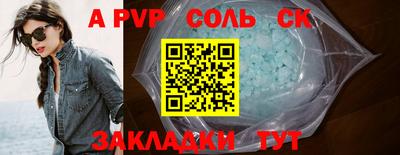 альфа пвп VHQ Рыбинск