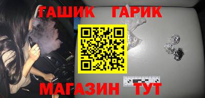героин Северобайкальск