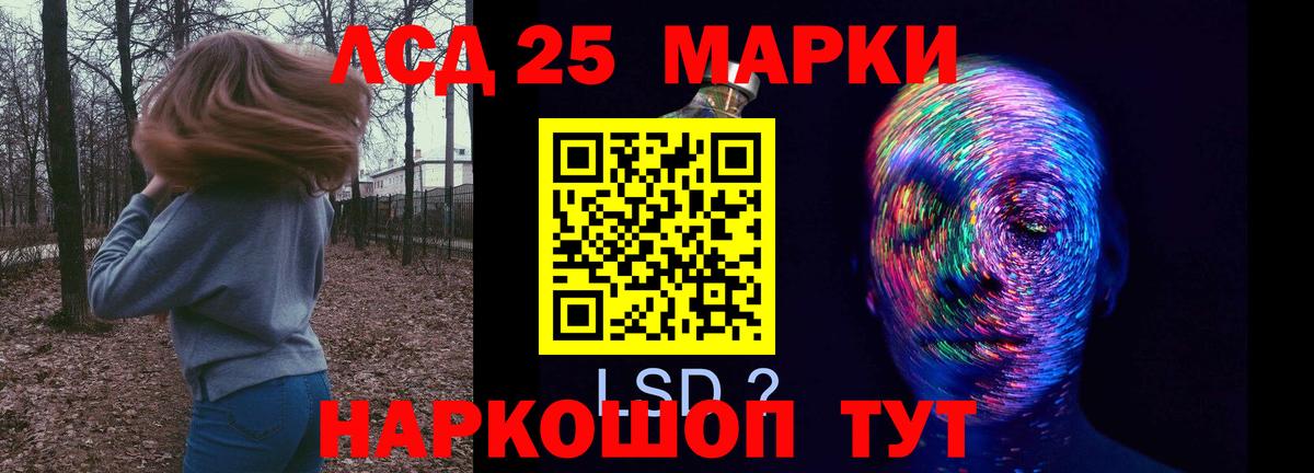 ЛСД экстази кислота  LSD-25 экстази  Барабинск  ЛСД экстази ecstasy  Вход с VPN 