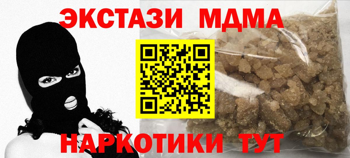 Барабинск  MDMA кристаллы  MDMA  Вход с VPN  MDMA crystal 