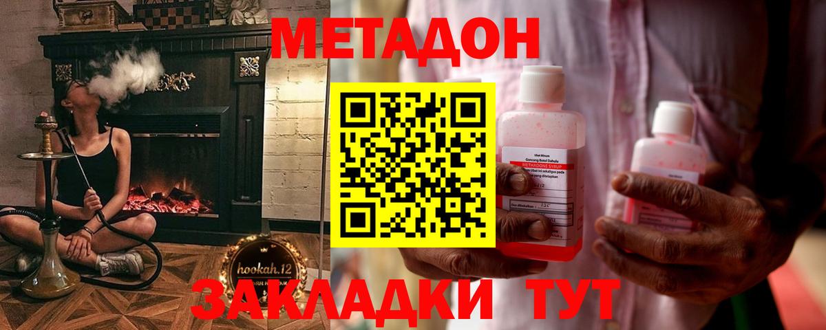 Метадон VHQ  Вход с VPN  Барабинск 